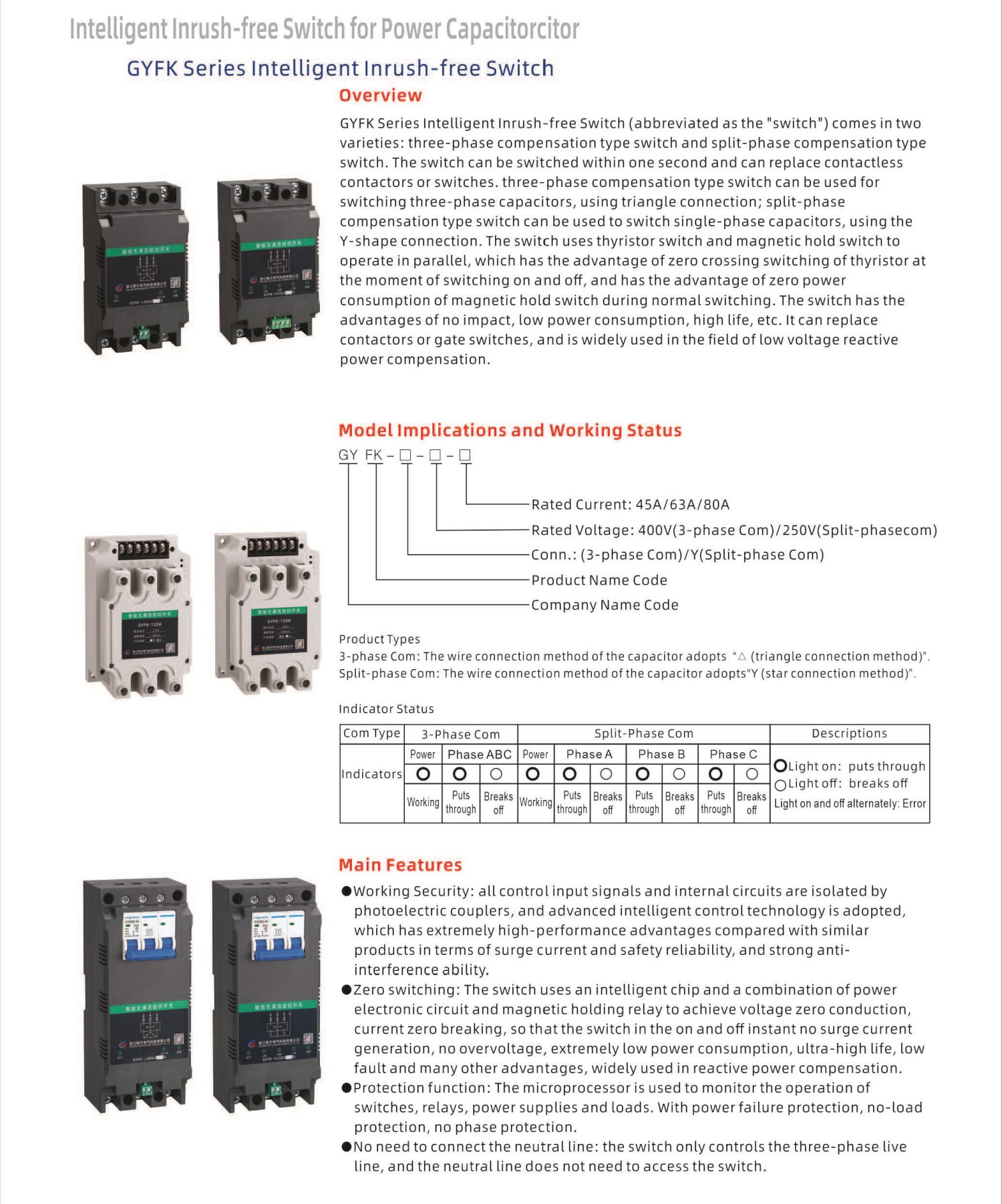 Geyue Electric Technology Product Catalog 20240505